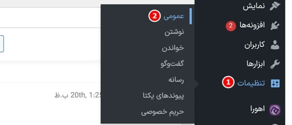 روش‌های حل مشکل ارسال ایمیل در وردپرس